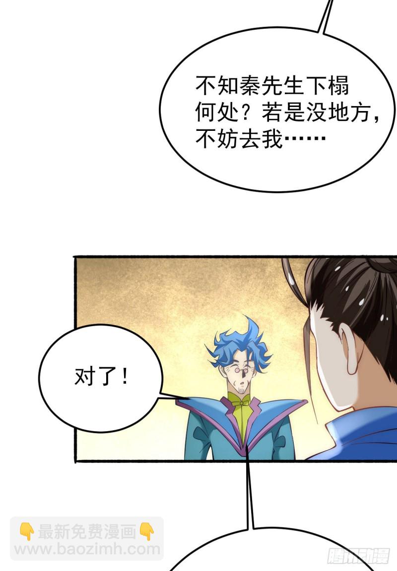 第116话 剑会豪赌-第120话