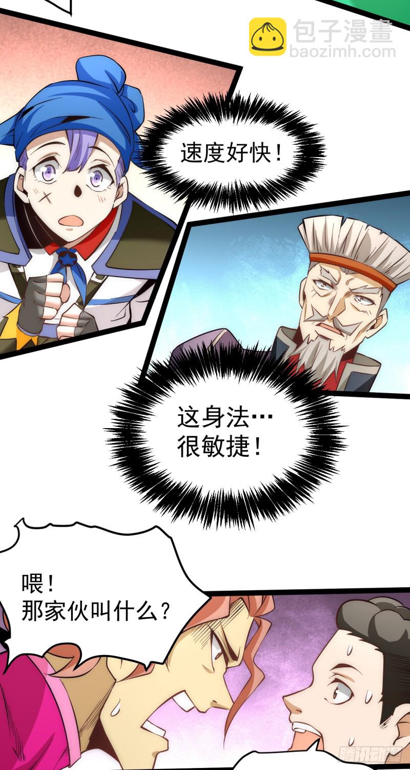 第118话 太行山记名大赛-第122话