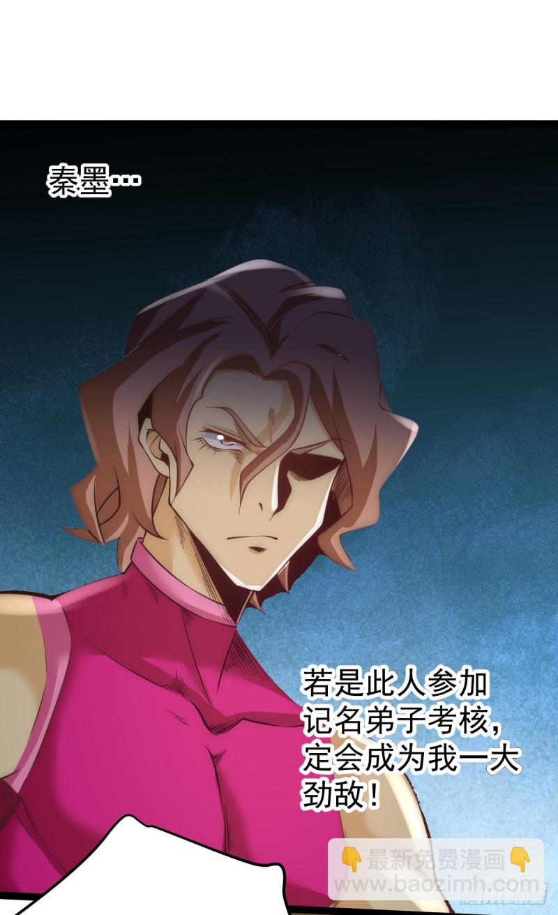 第118话 太行山记名大赛-第122话