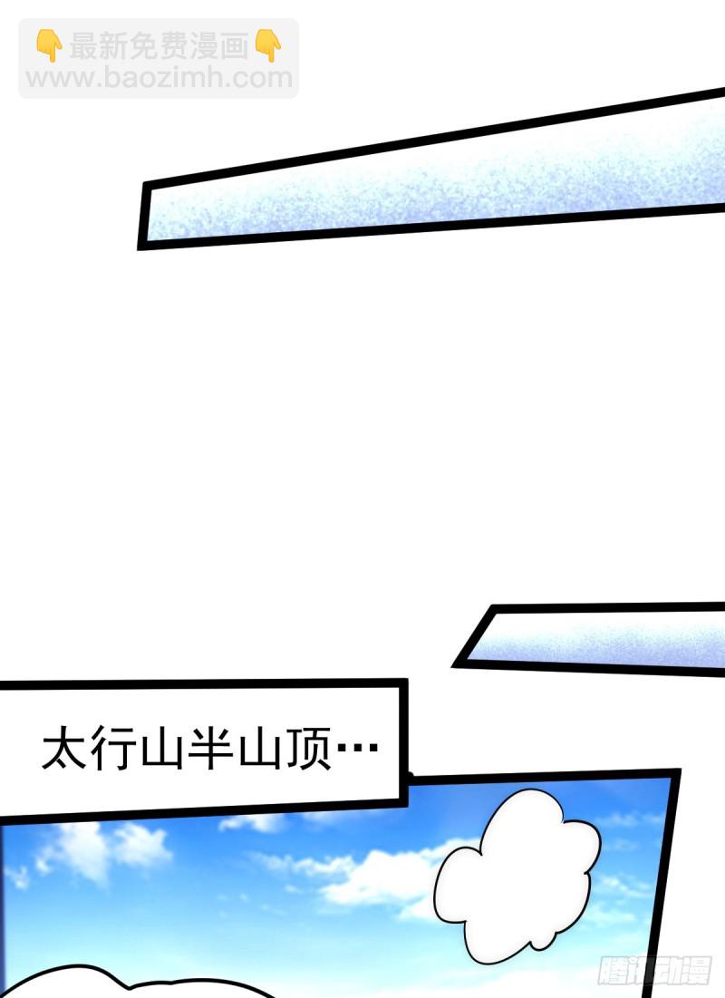 第118话 太行山记名大赛-第122话