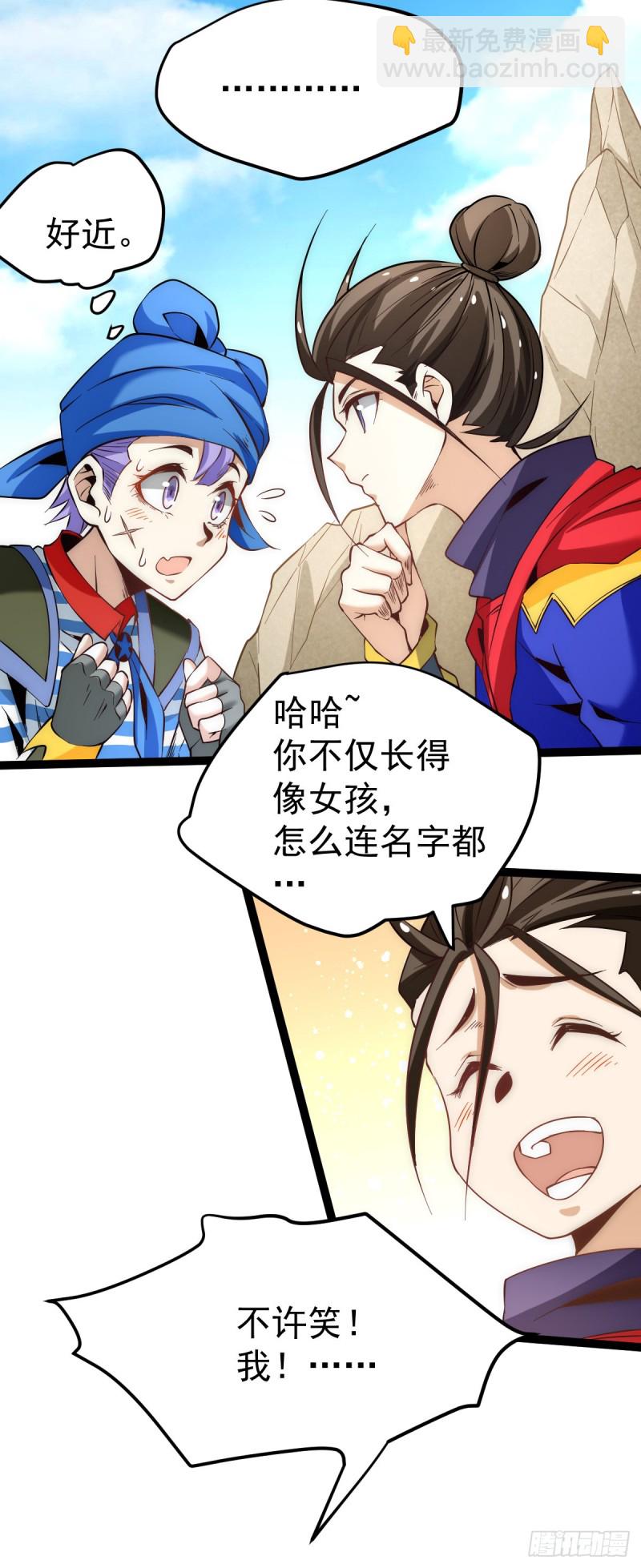 第118话 太行山记名大赛-第122话