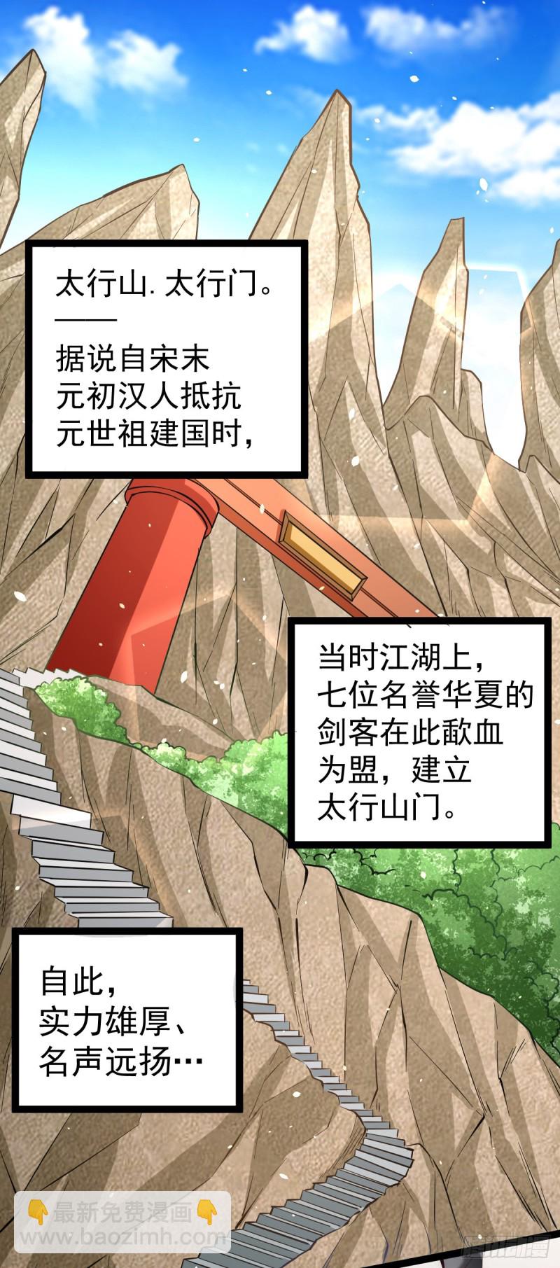 第118话 太行山记名大赛-第122话
