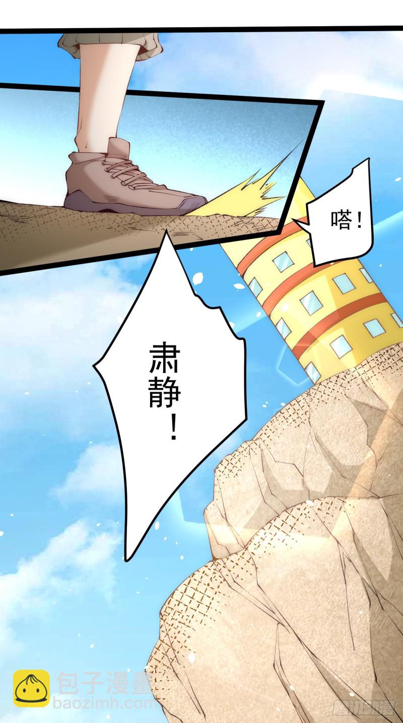 第118话 太行山记名大赛-第122话
