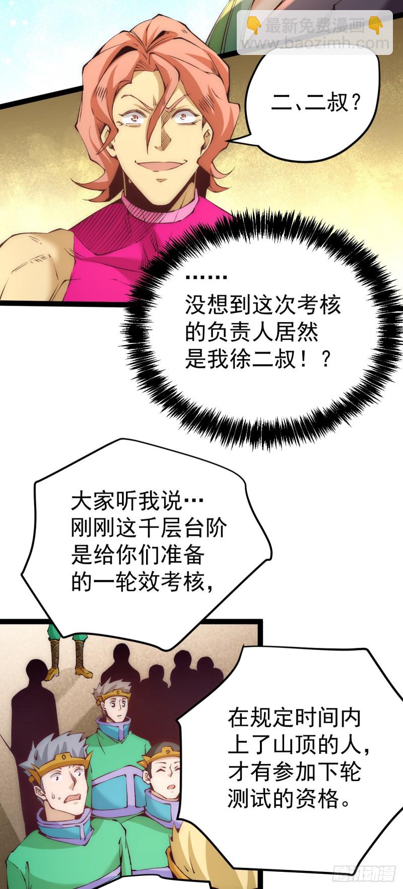 第118话 太行山记名大赛-第122话