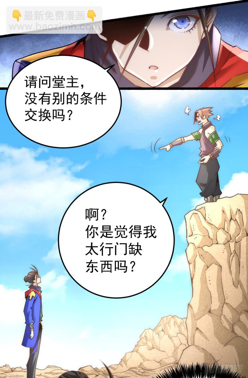 第118话 太行山记名大赛-第122话