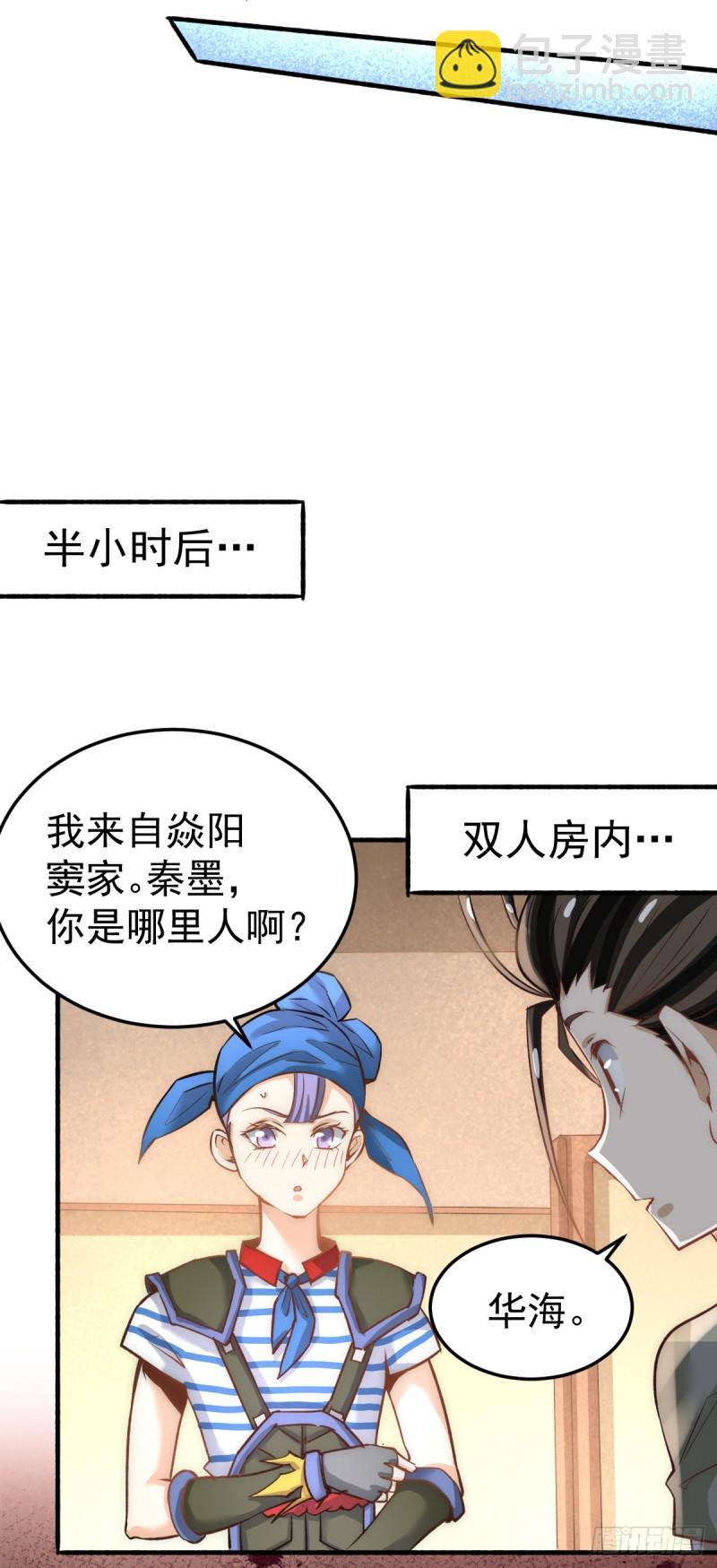 第118话 太行山记名大赛-第122话