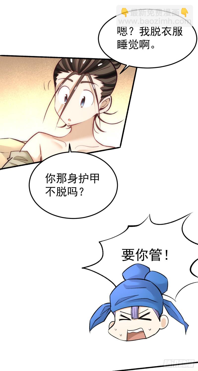 第118话 太行山记名大赛-第122话