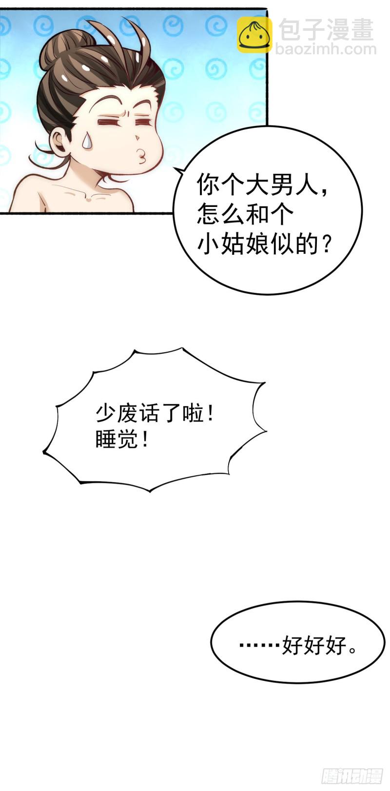 第118话 太行山记名大赛-第122话