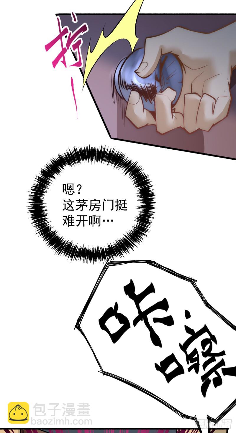 第118话 太行山记名大赛-第122话