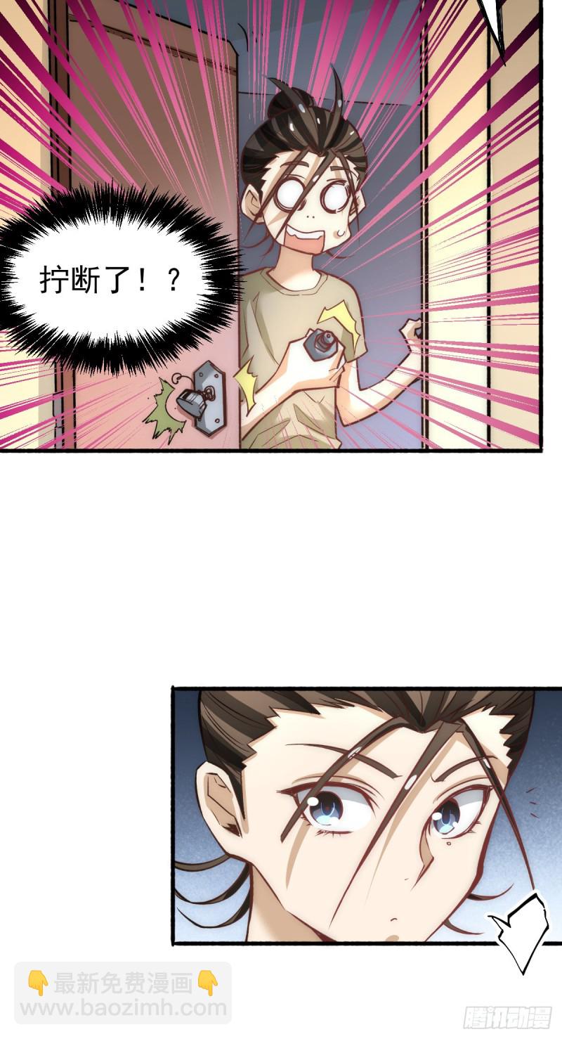 第118话 太行山记名大赛-第122话
