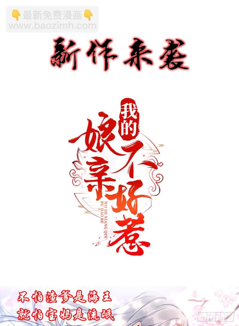 第118话 太行山记名大赛-第122话
