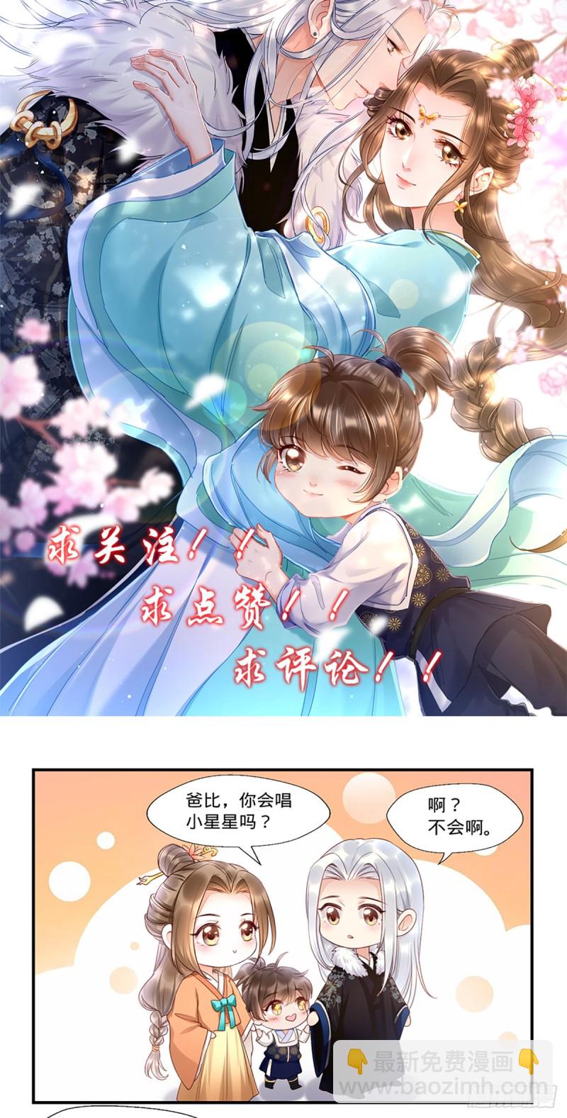 第118话 太行山记名大赛-第122话