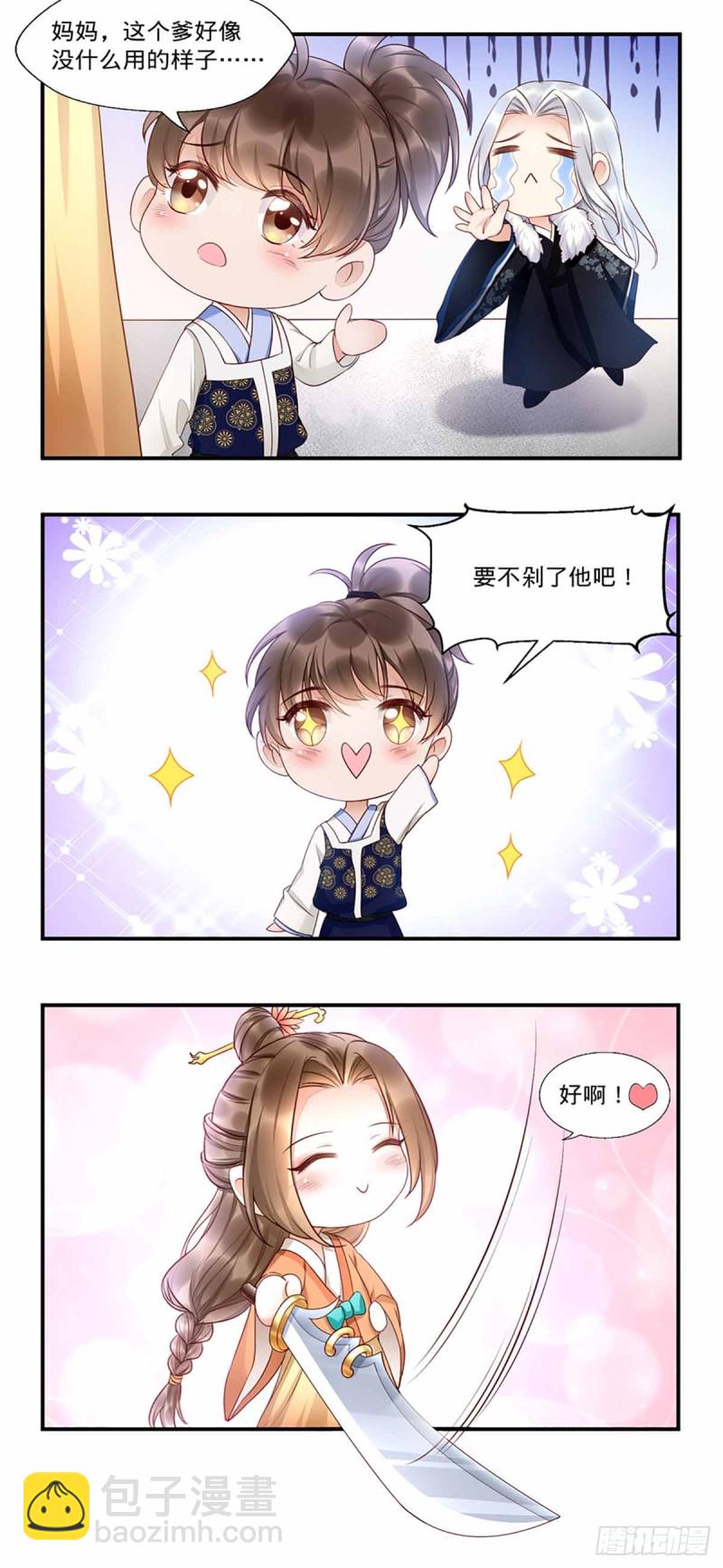 第118话 太行山记名大赛-第122话