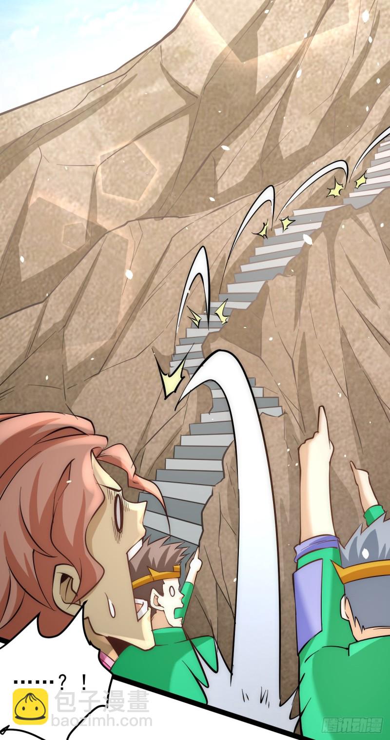 第118话 太行山记名大赛-第122话