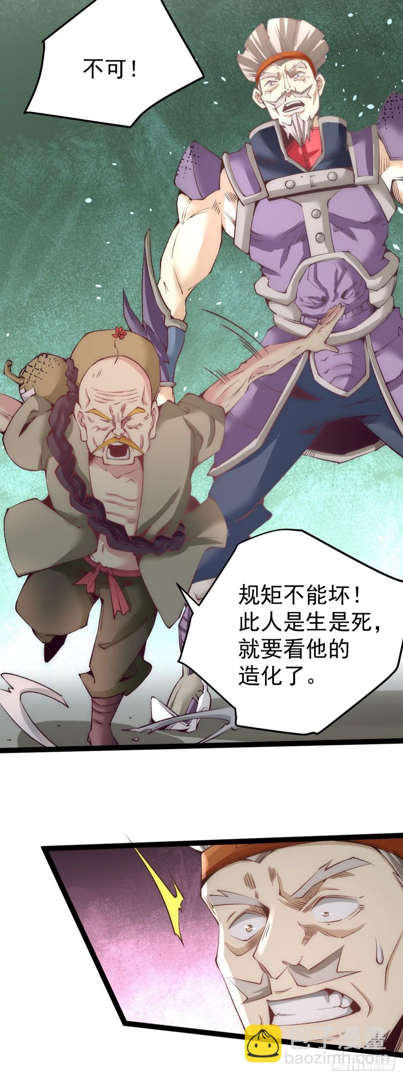 第120话 太行剑阵！-第124话