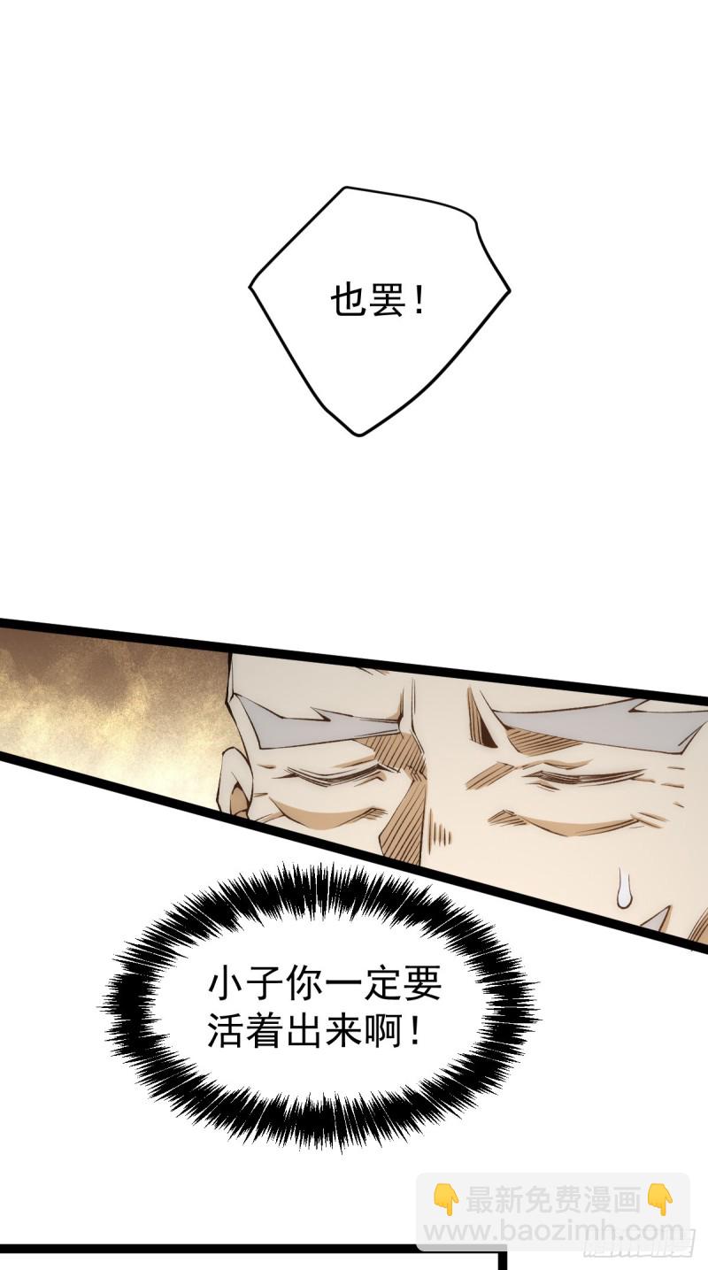 第120话 太行剑阵！-第124话