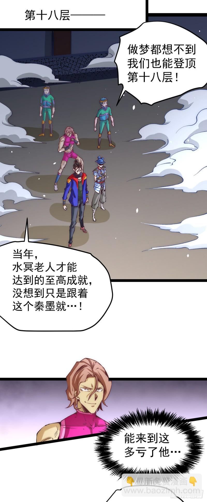 第120话 太行剑阵！-第124话