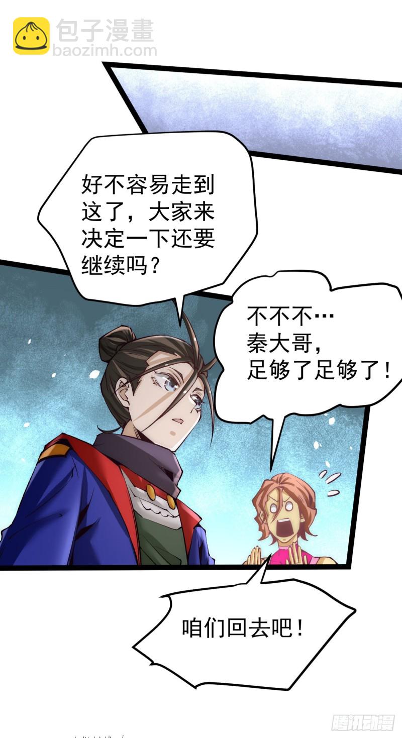 第120话 太行剑阵！-第124话
