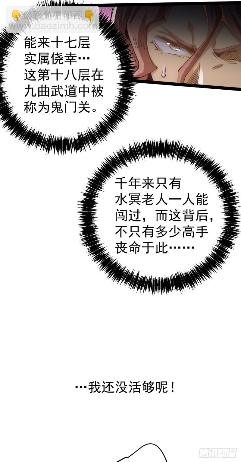 第120话 太行剑阵！-第124话