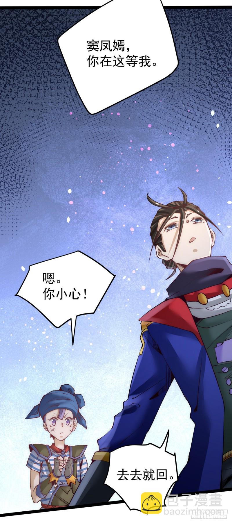 第120话 太行剑阵！-第124话