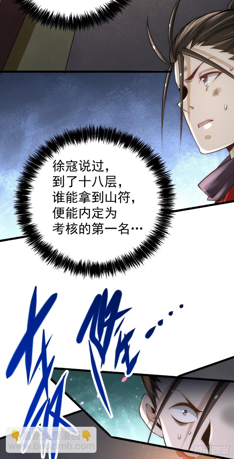 第120话 太行剑阵！-第124话
