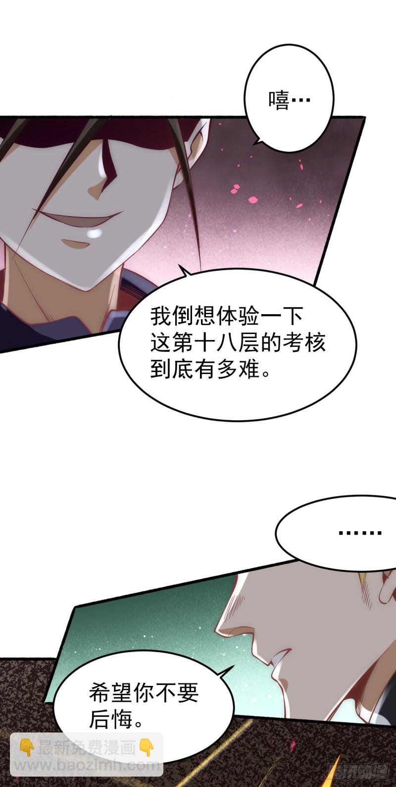 第120话 太行剑阵！-第124话
