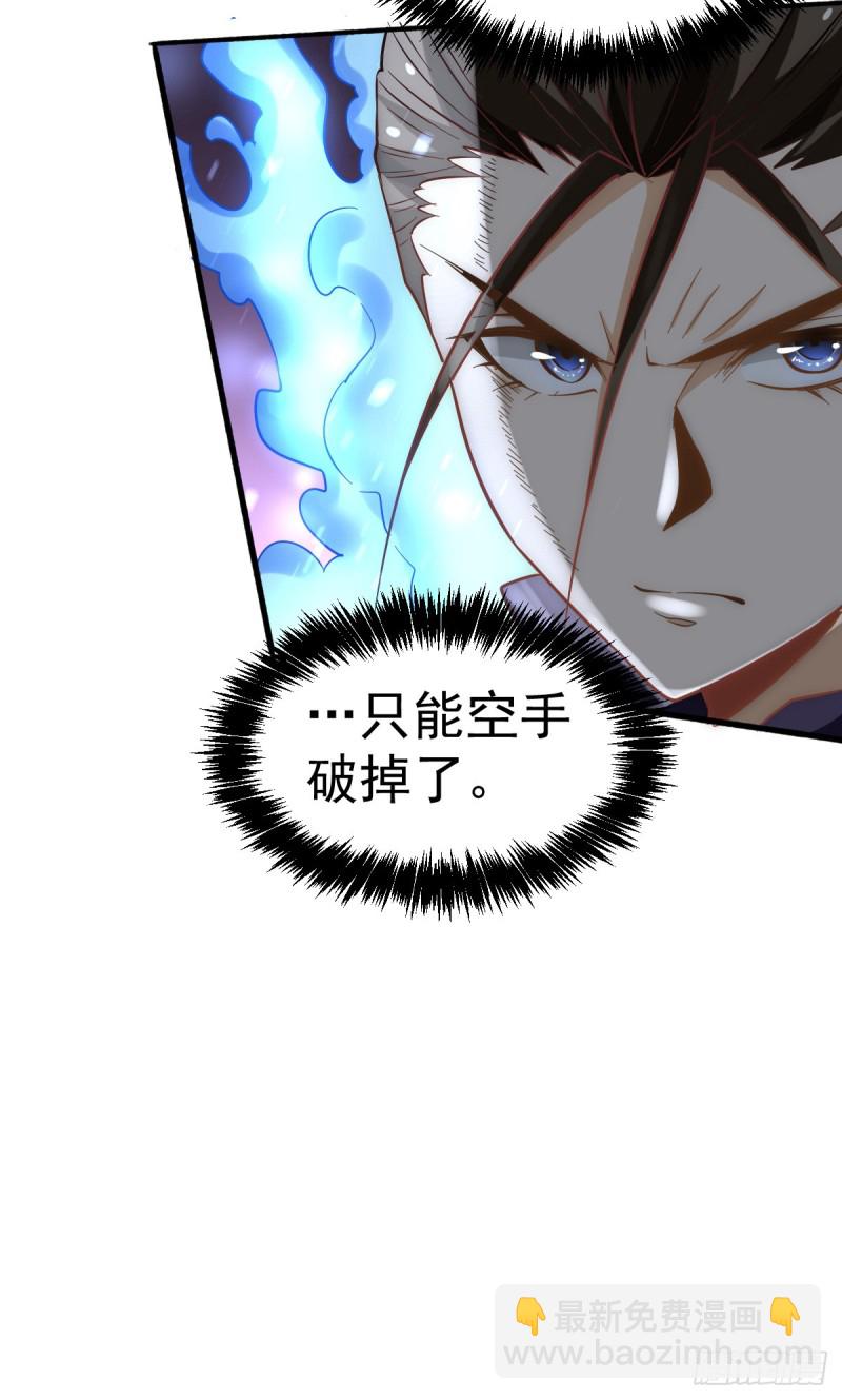 第120话 太行剑阵！-第124话