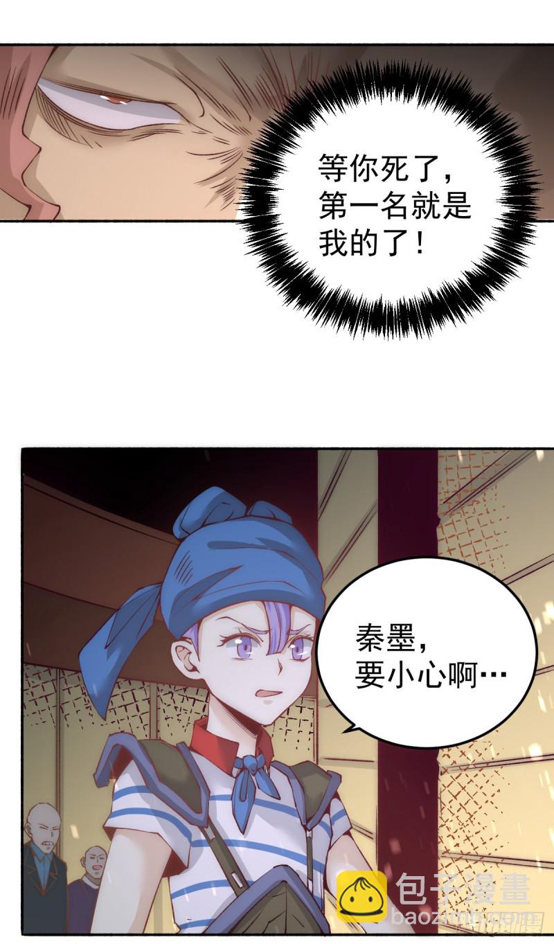 第120话 太行剑阵！-第124话