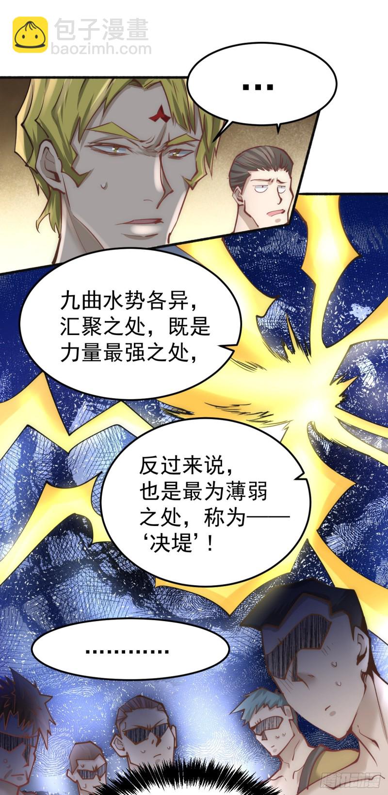 第120话 太行剑阵！-第124话