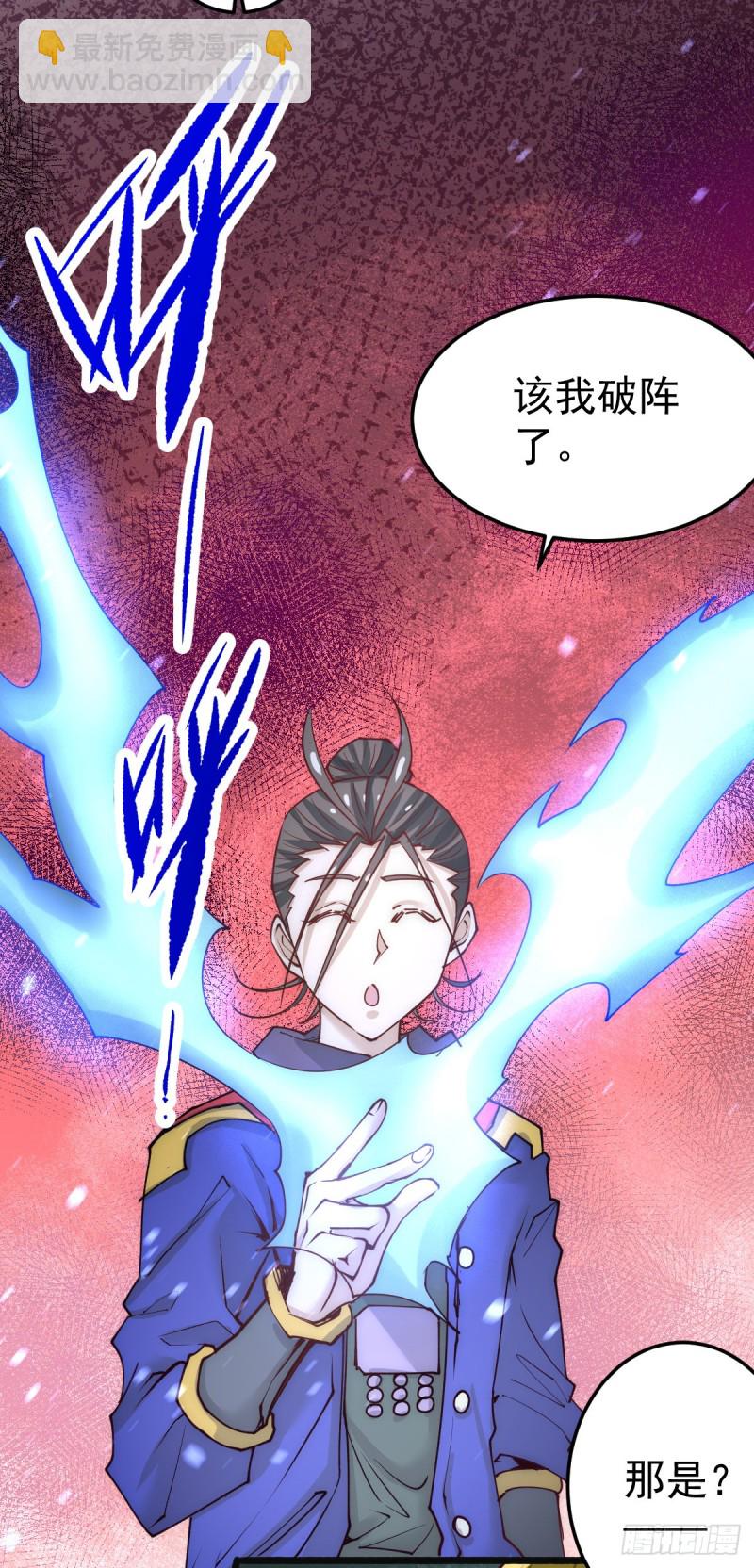 第120话 太行剑阵！-第124话