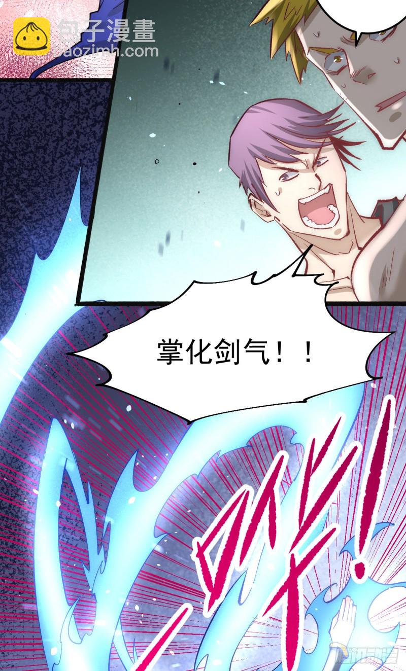 第120话 太行剑阵！-第124话