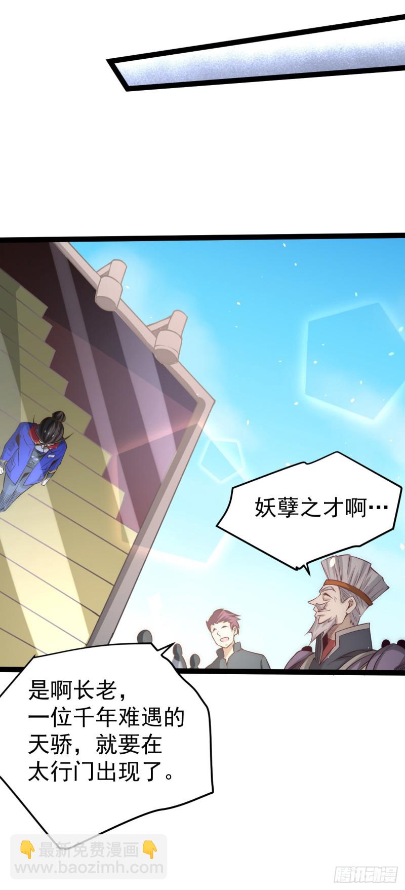 第120话 太行剑阵！-第124话