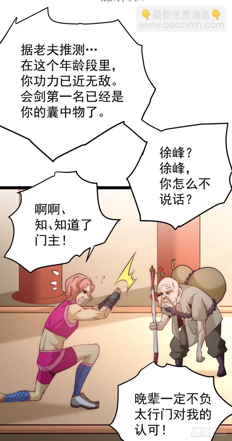 第122话 图穷匕现-第126话