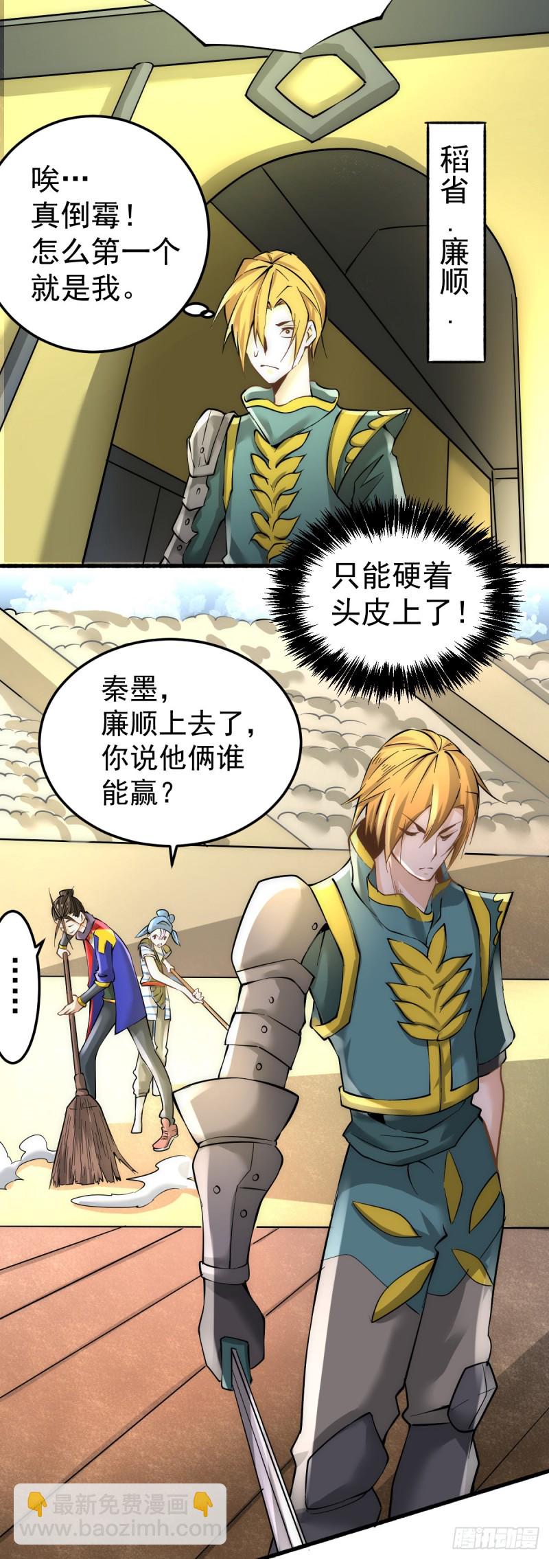 第122话 图穷匕现-第126话