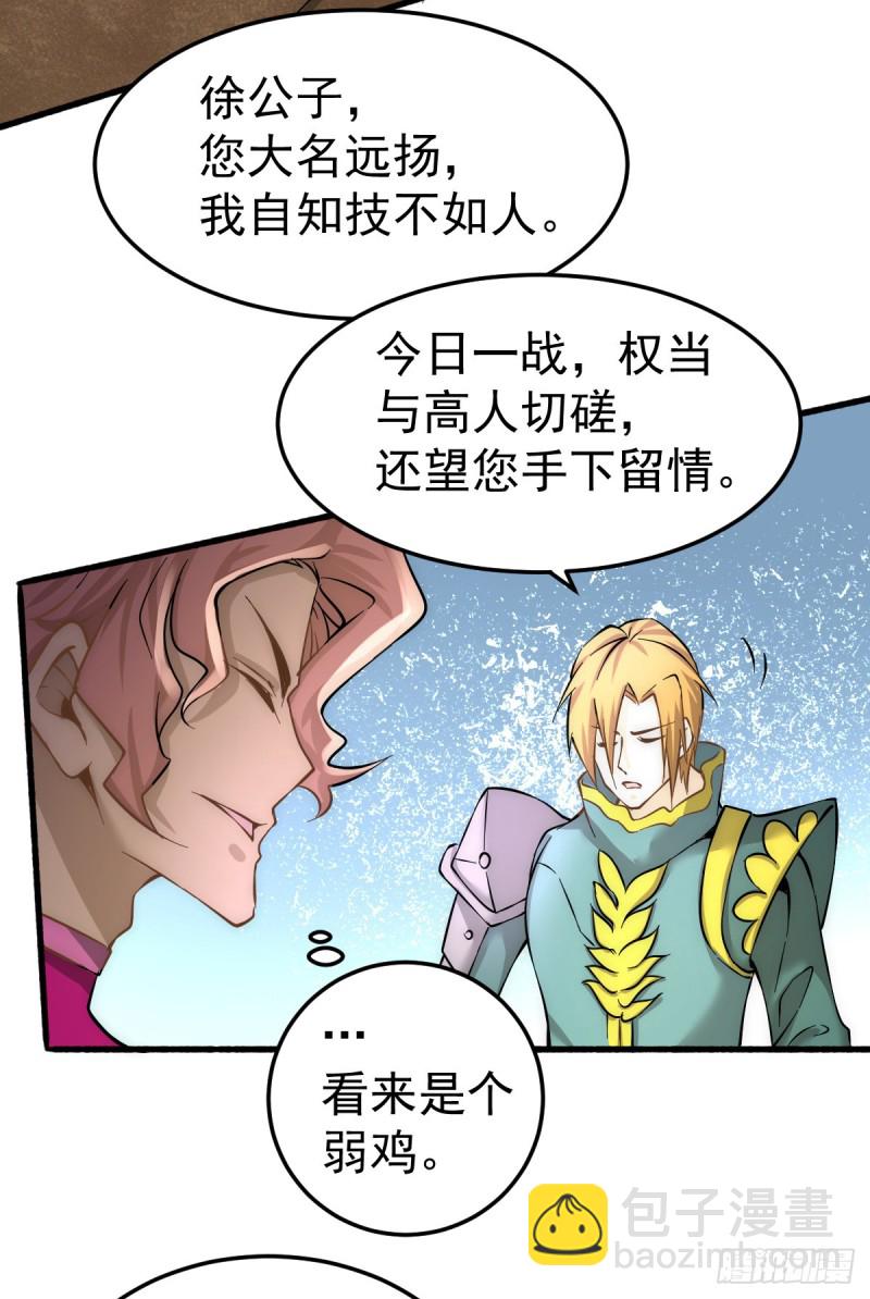 第122话 图穷匕现-第126话