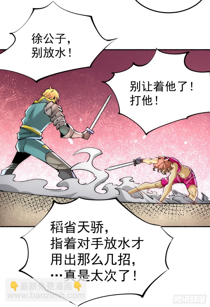 第122话 图穷匕现-第126话