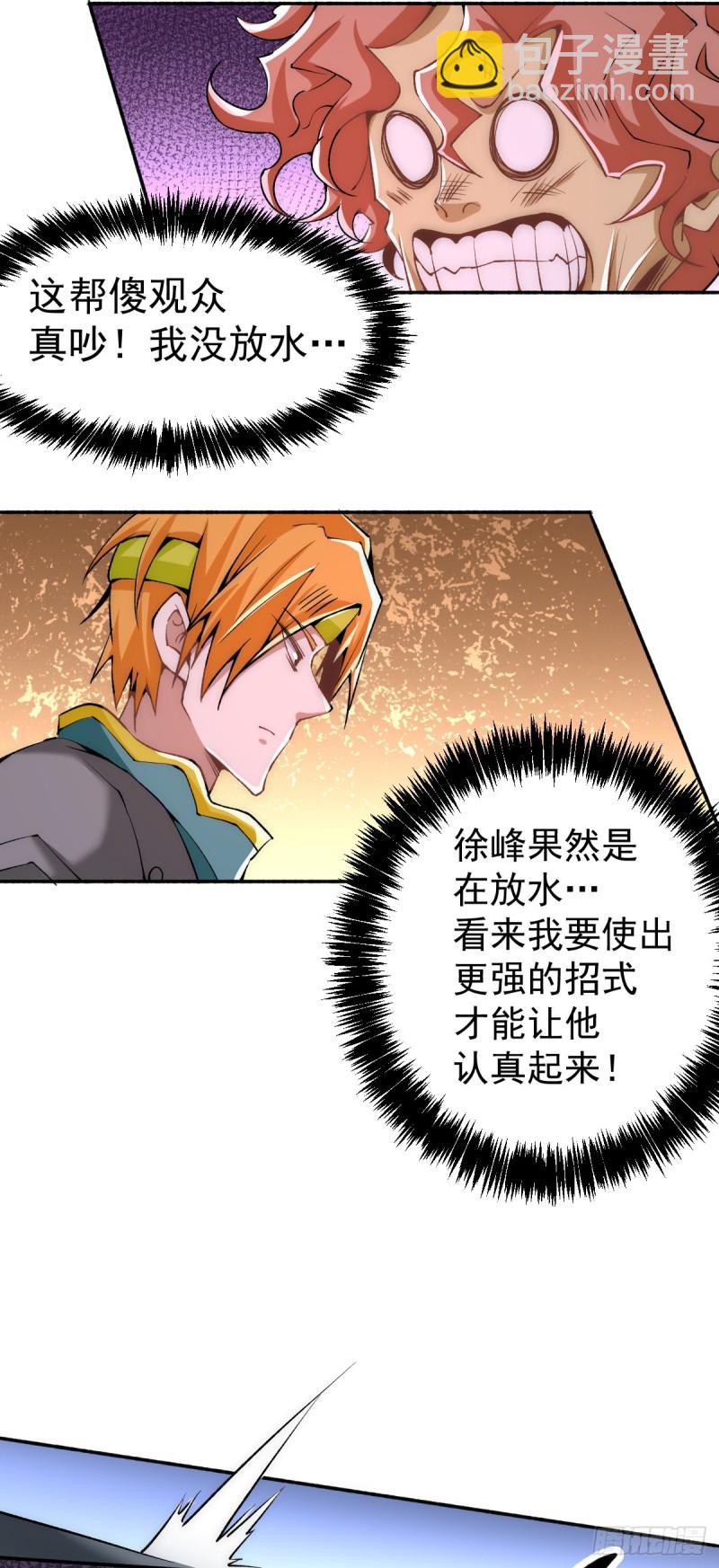 第122话 图穷匕现-第126话