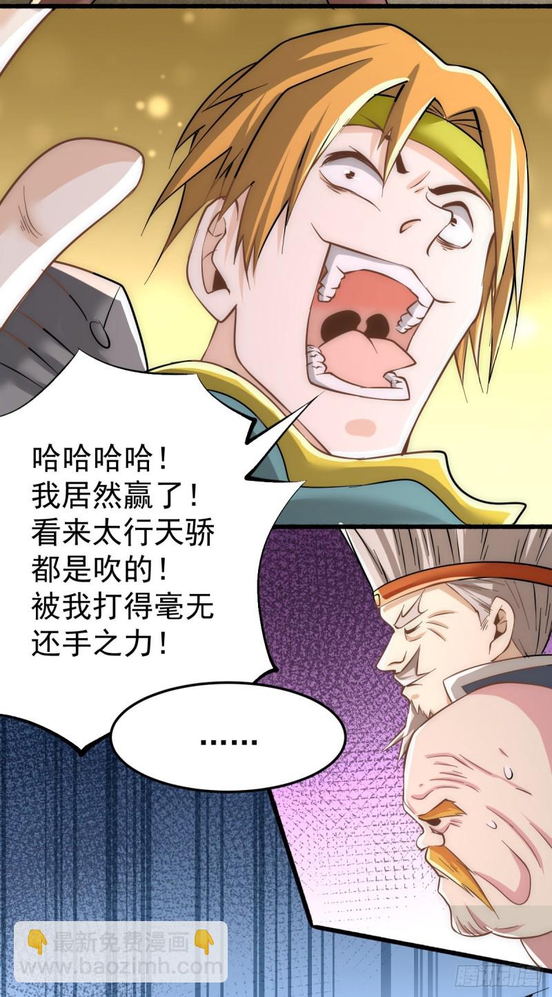 第122话 图穷匕现-第126话