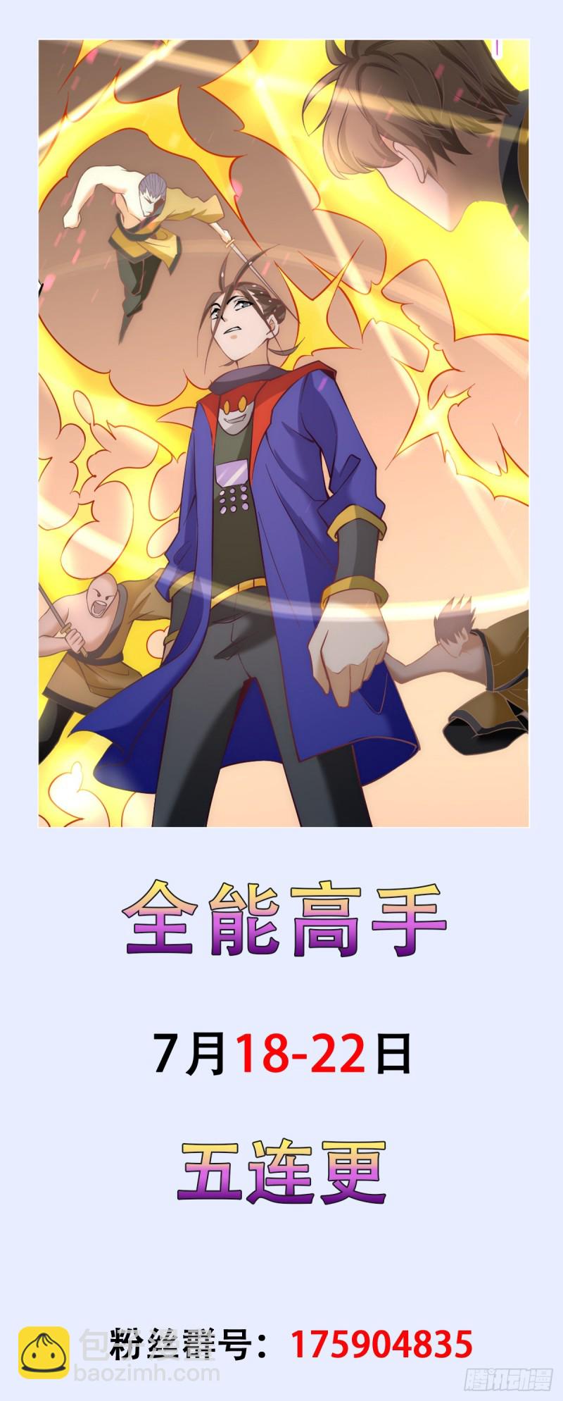 第122话 图穷匕现-第126话