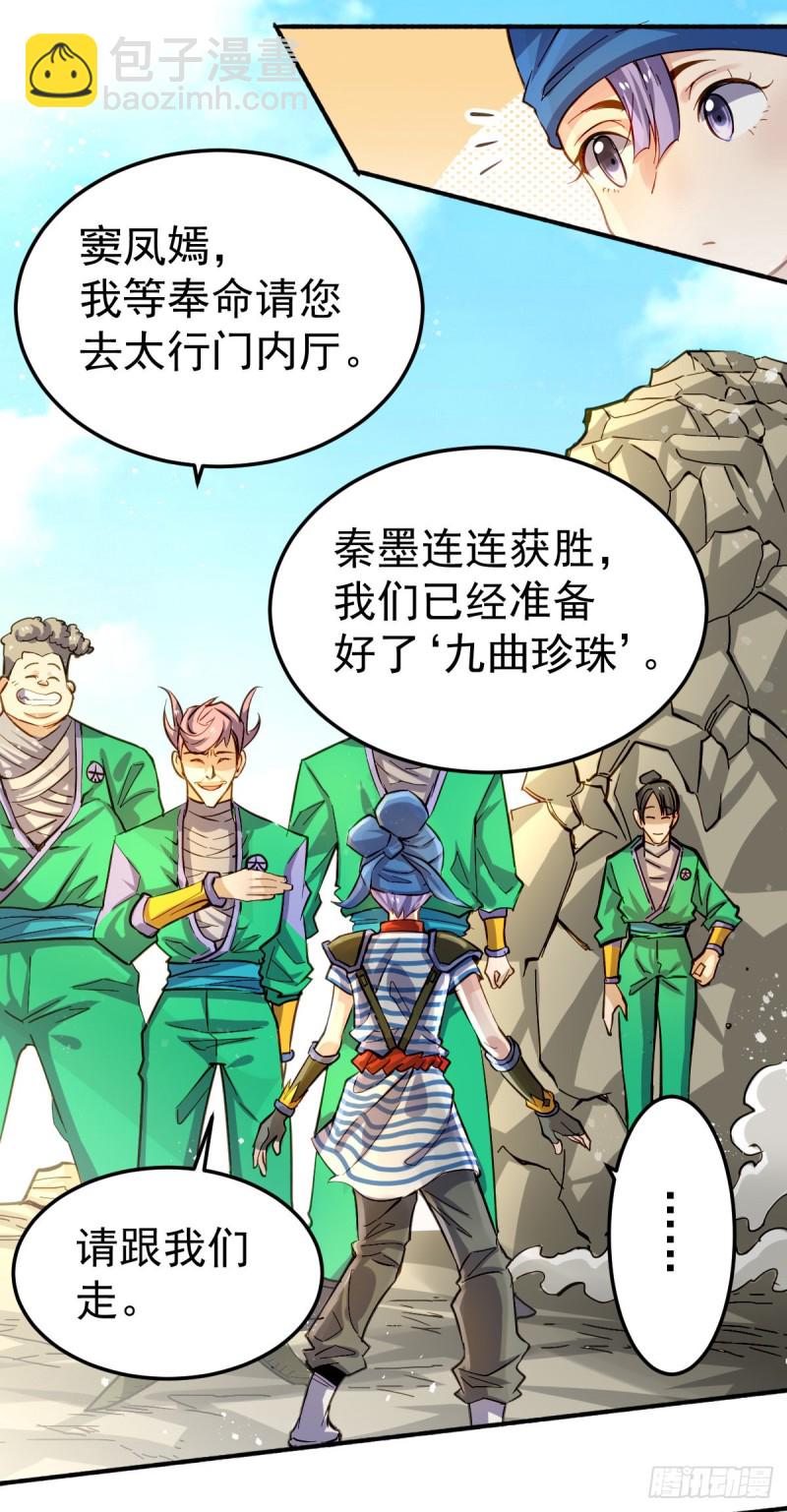第124话 虚假的诺言-第128话