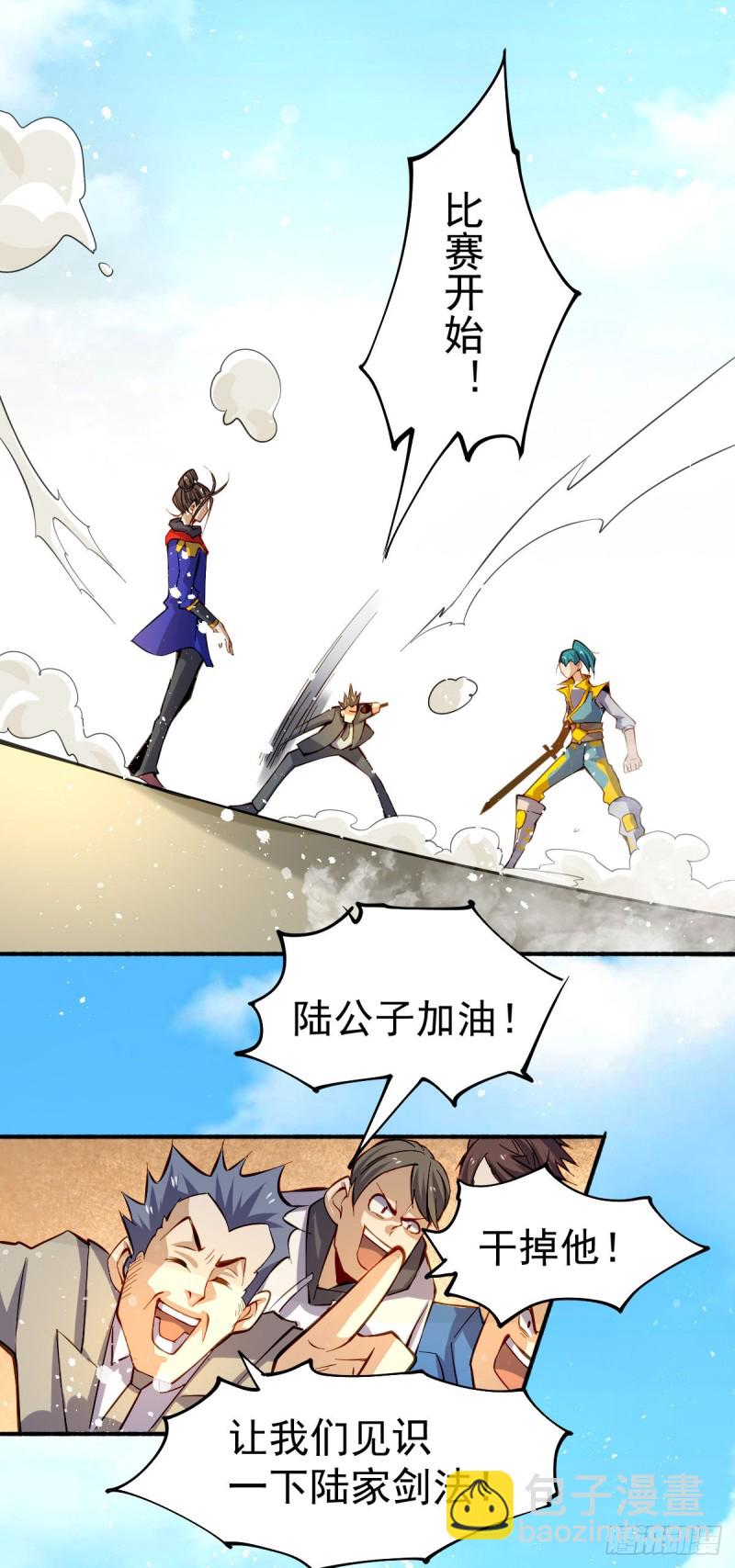 第124话 虚假的诺言-第128话