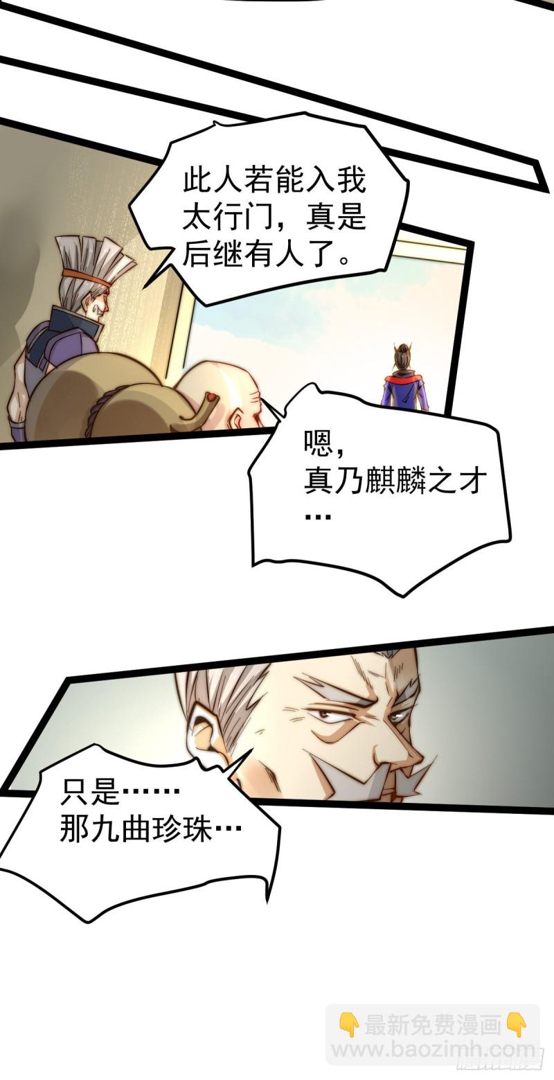 第124话 虚假的诺言-第128话