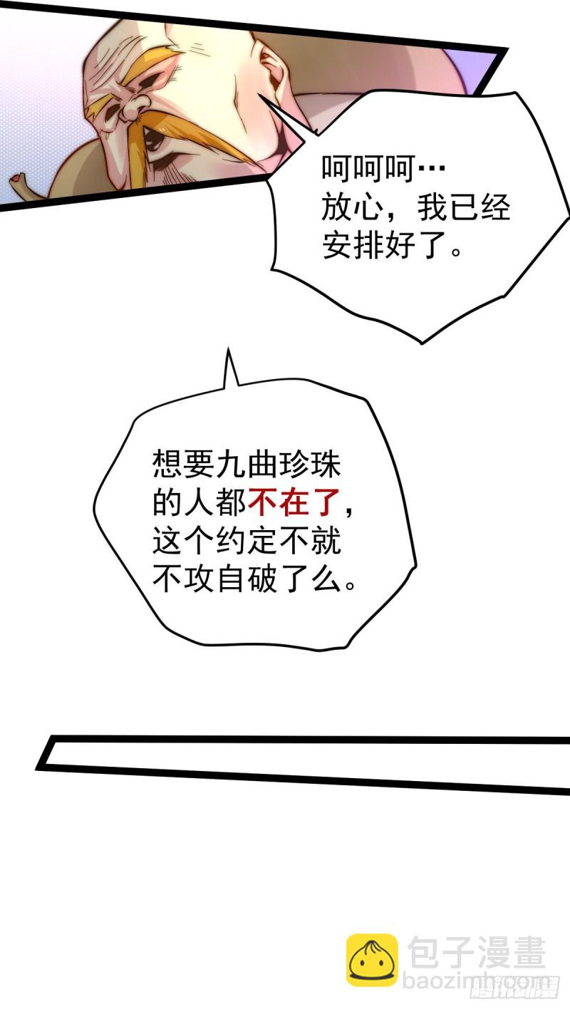 第124话 虚假的诺言-第128话