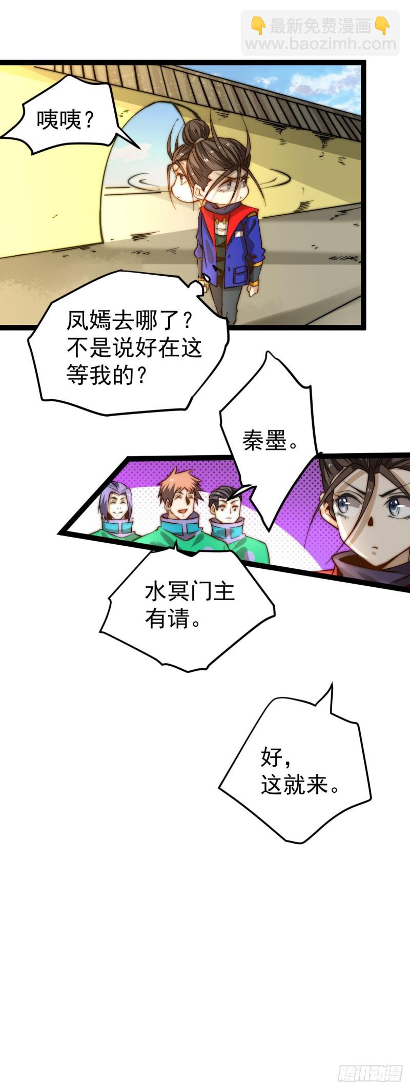 第124话 虚假的诺言-第128话