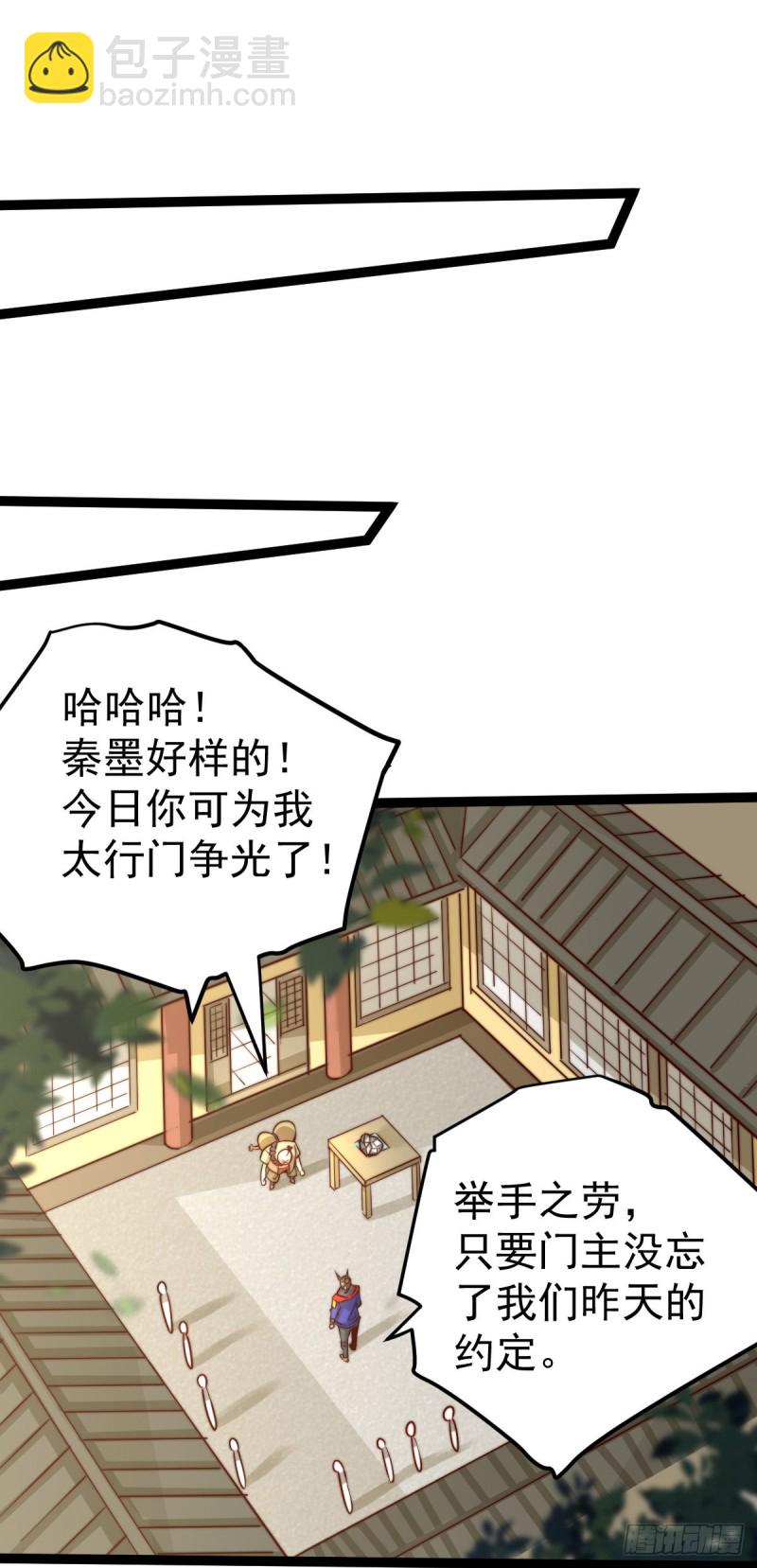 第124话 虚假的诺言-第128话