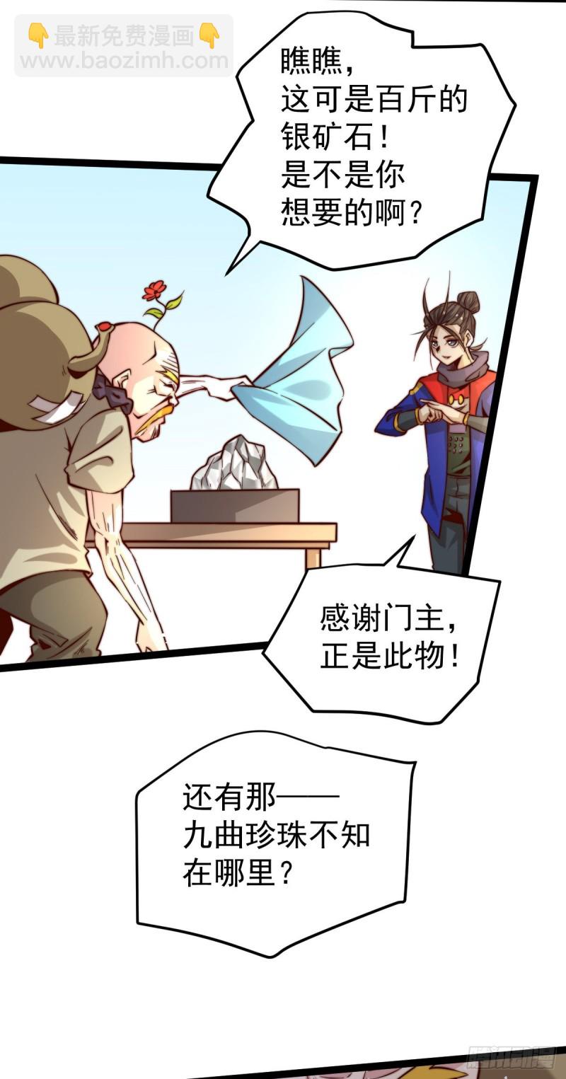 第124话 虚假的诺言-第128话