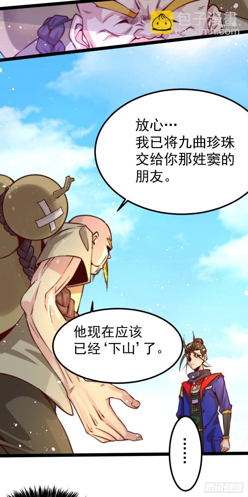 第124话 虚假的诺言-第128话