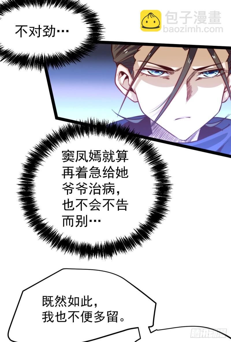 第124话 虚假的诺言-第128话