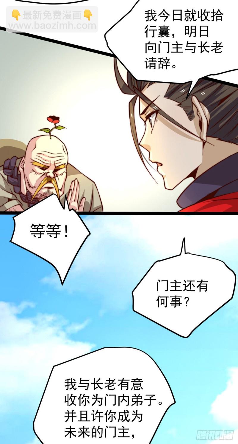 第124话 虚假的诺言-第128话