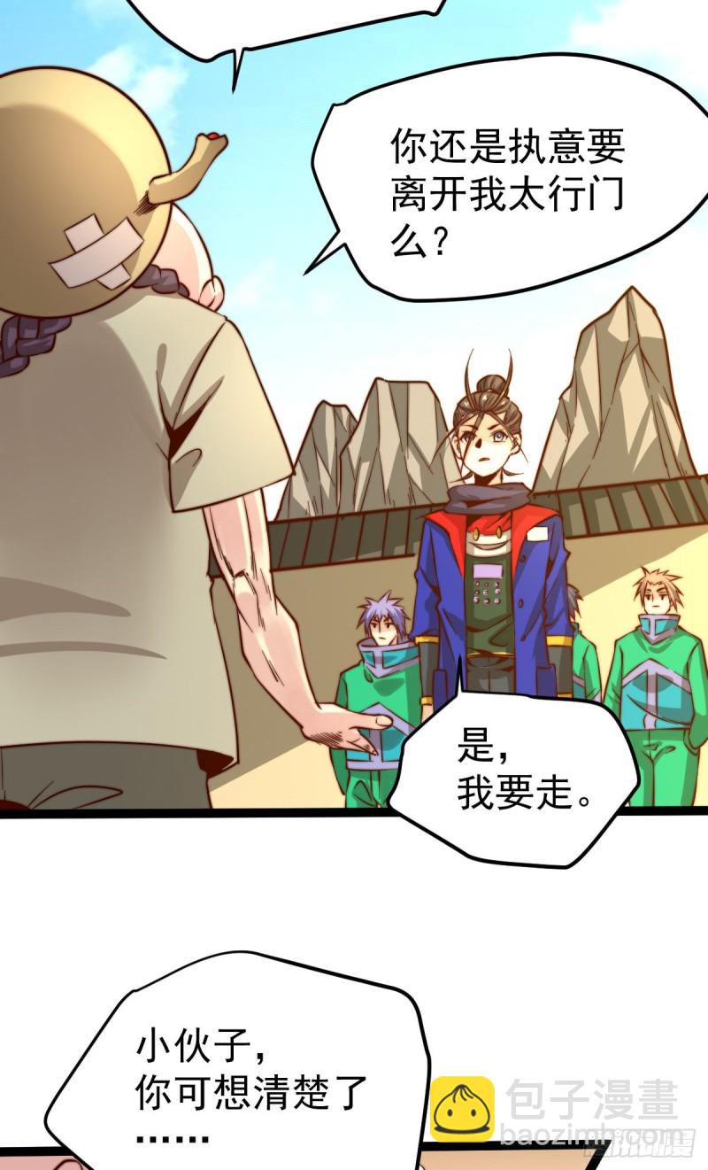 第124话 虚假的诺言-第128话